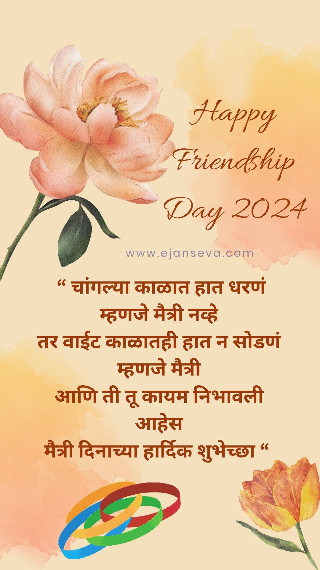 Friendship Day Images