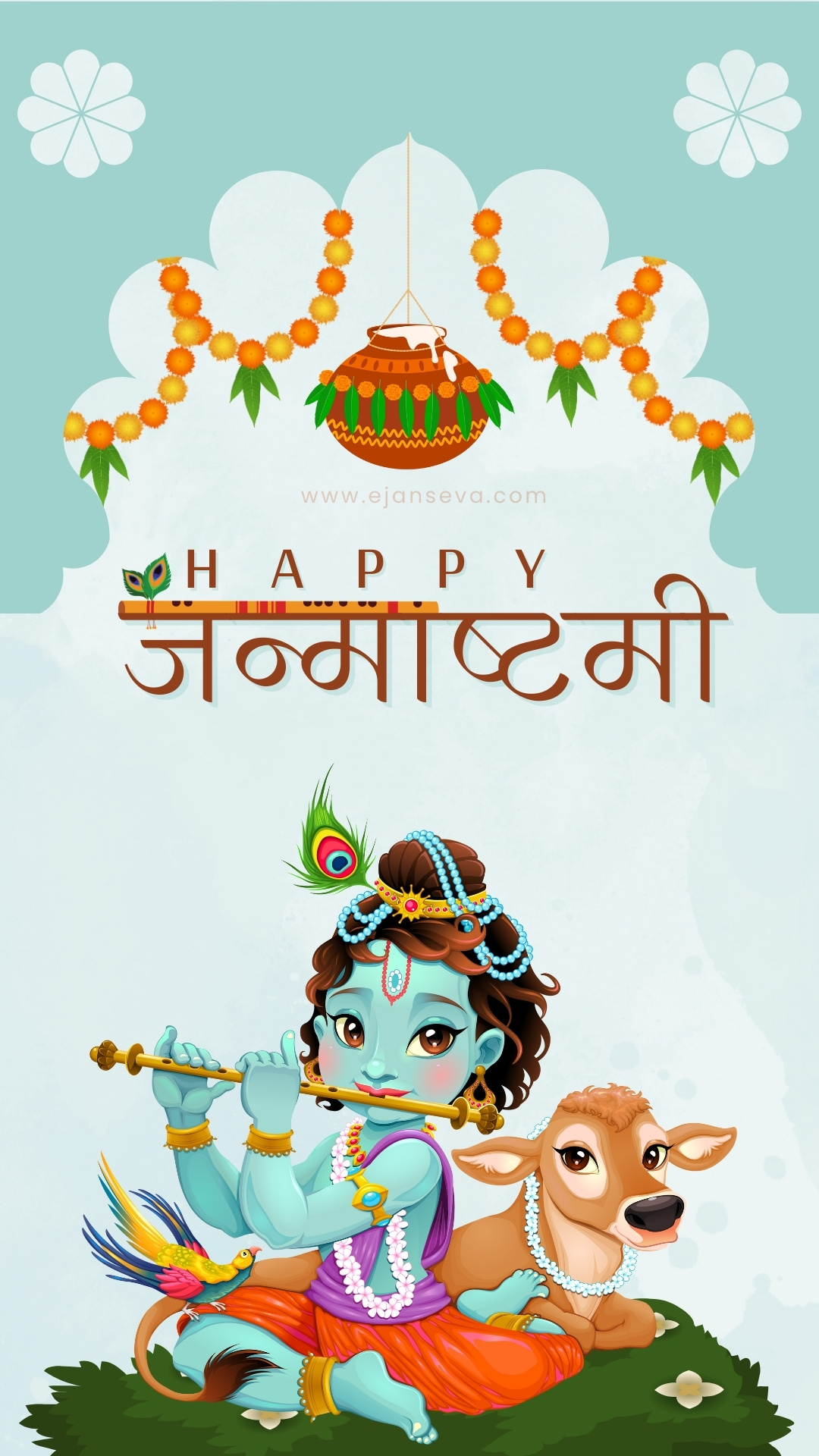 Happy Janmashtami Marathi Sms