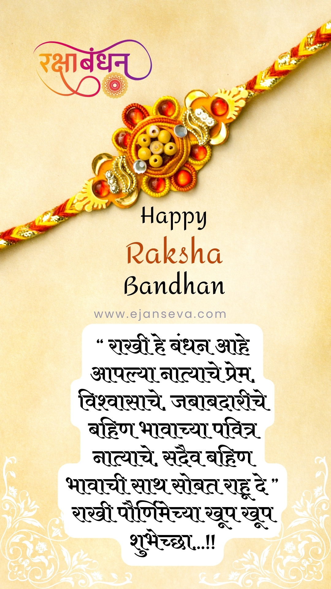 Happy Raksha Bandhan