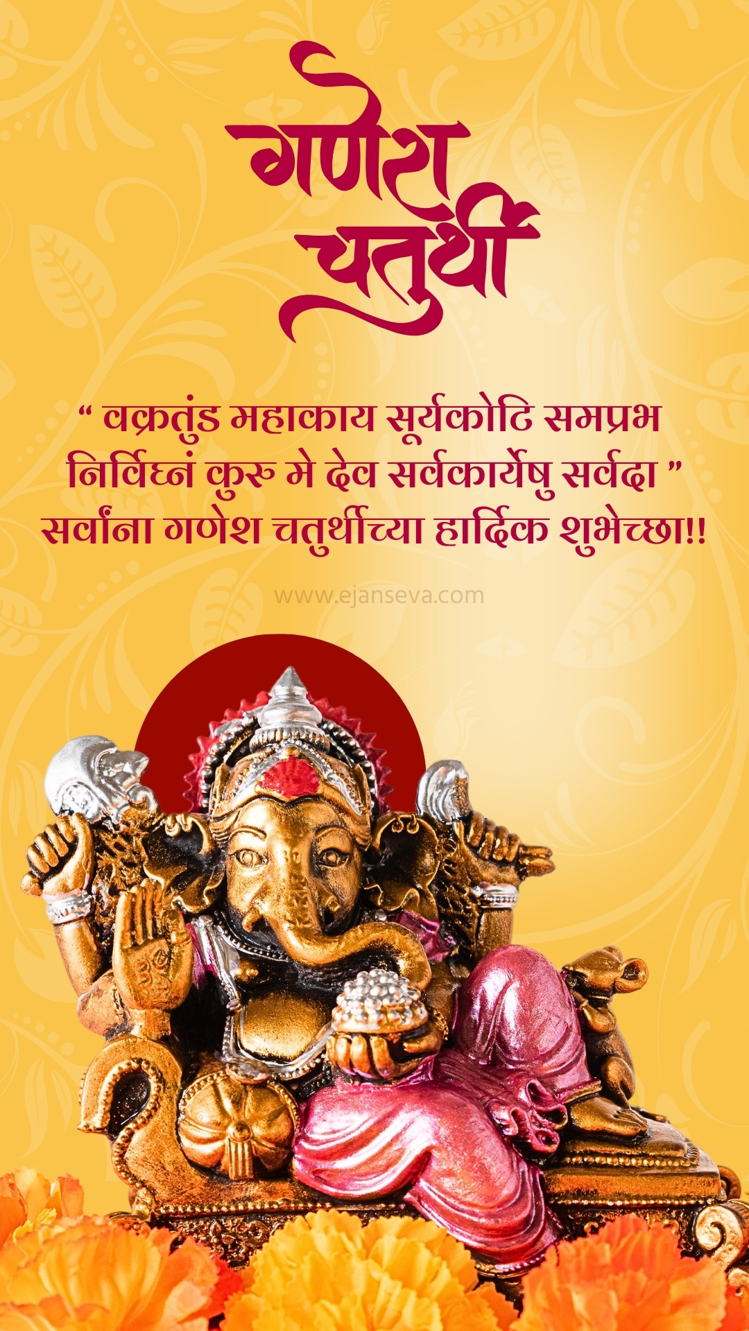 ganesh chaturthi 2024