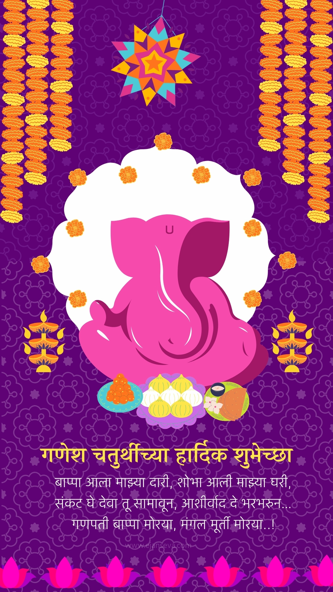 ganesh chaturthi masseges