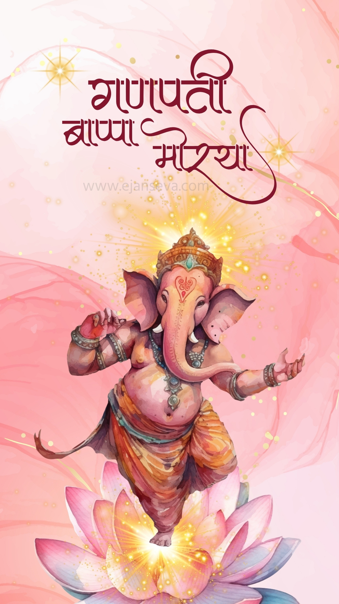 ganesh chaturthi shubhechya