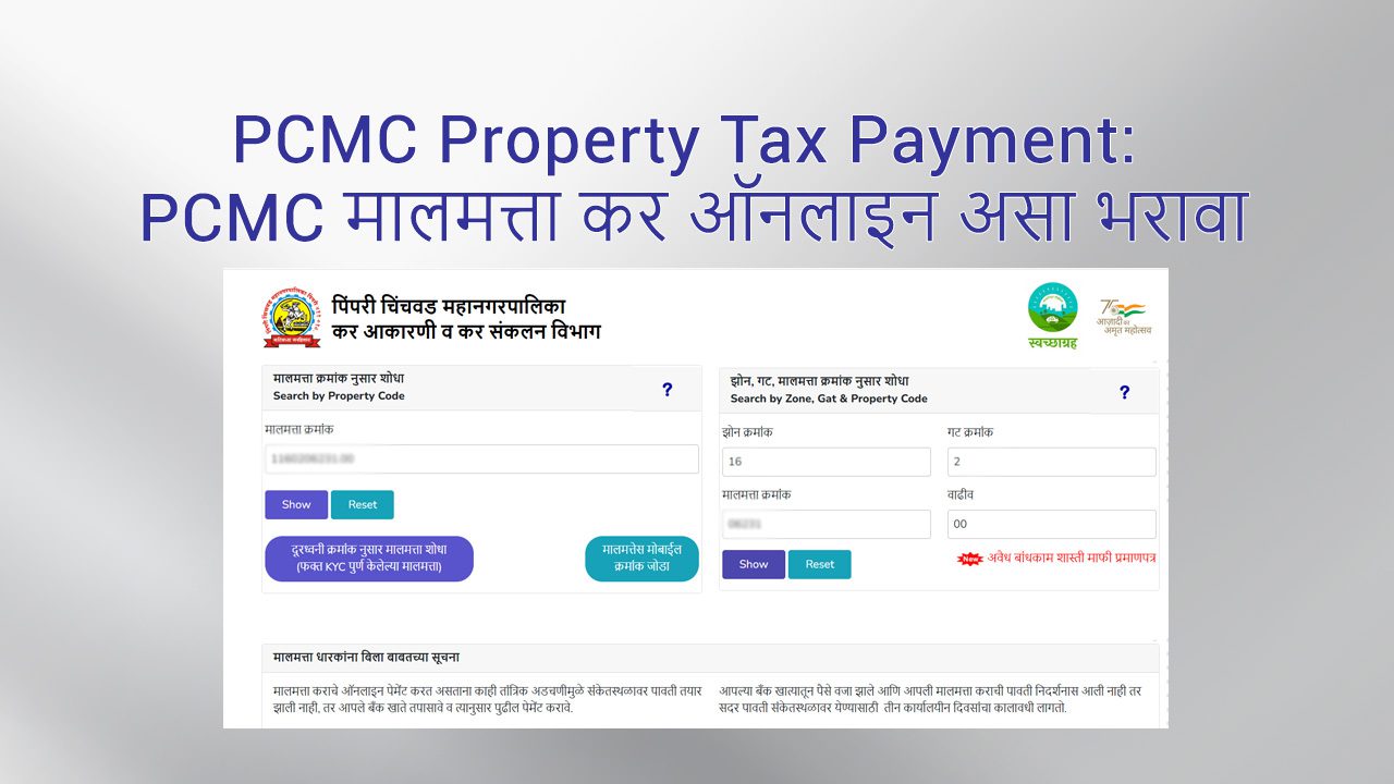 How to pay PCMC property tax online