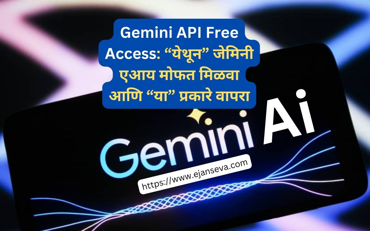 how to access and use gemini api for free