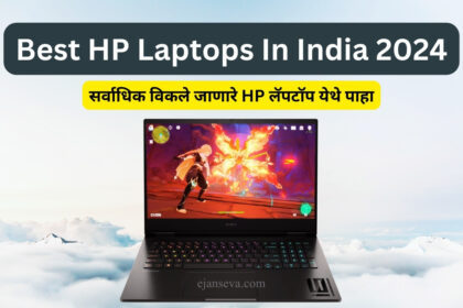 Best HP Laptops In India 2024