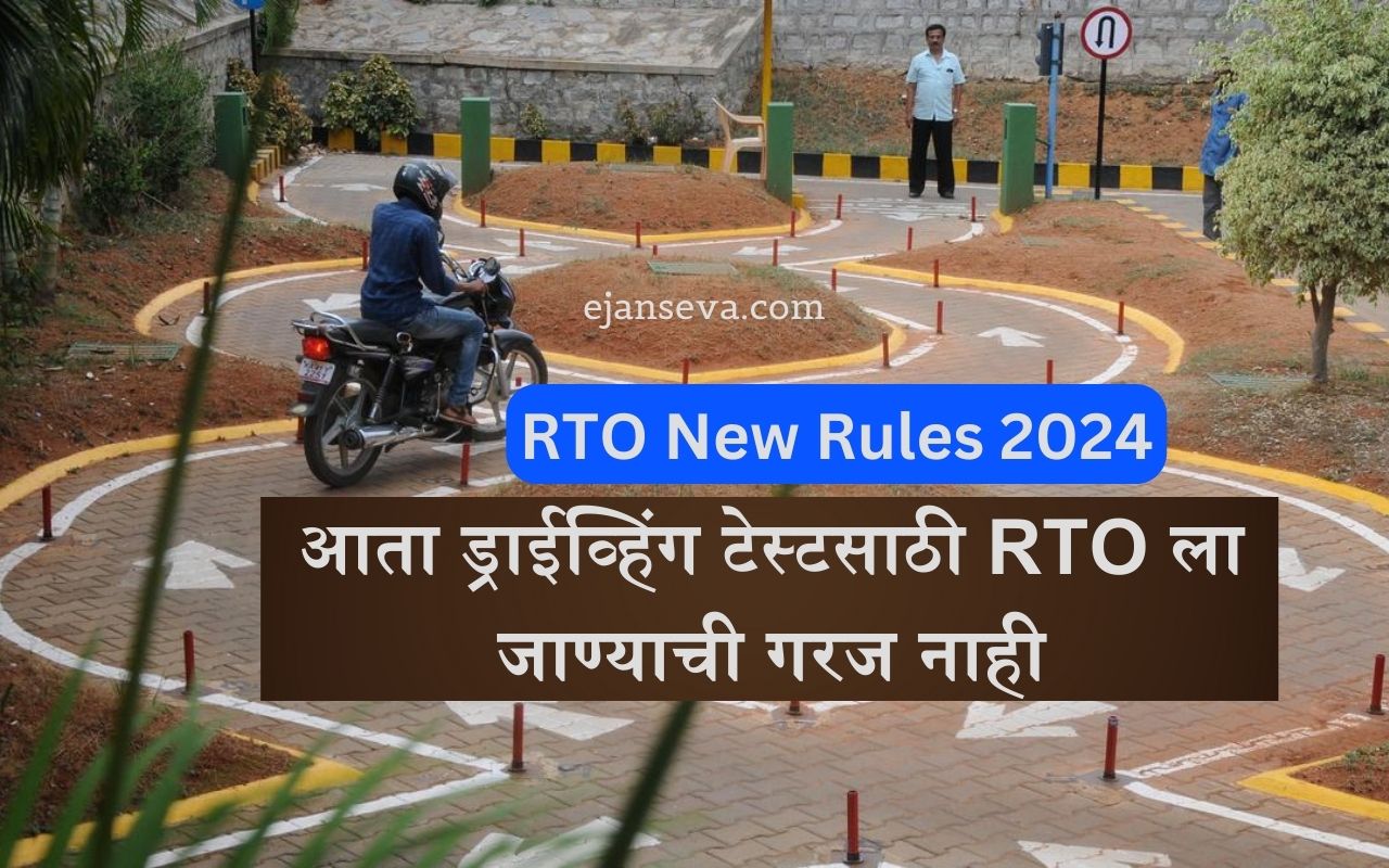 RTO New Rules 2024