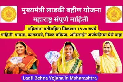 Ladli Behna Yojana in Maharashtra