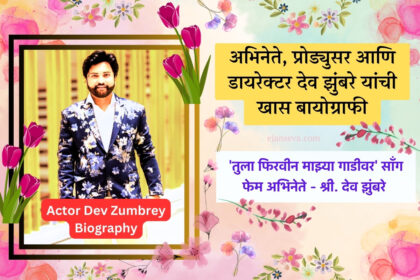 Actor Dev Zumbrey Biography